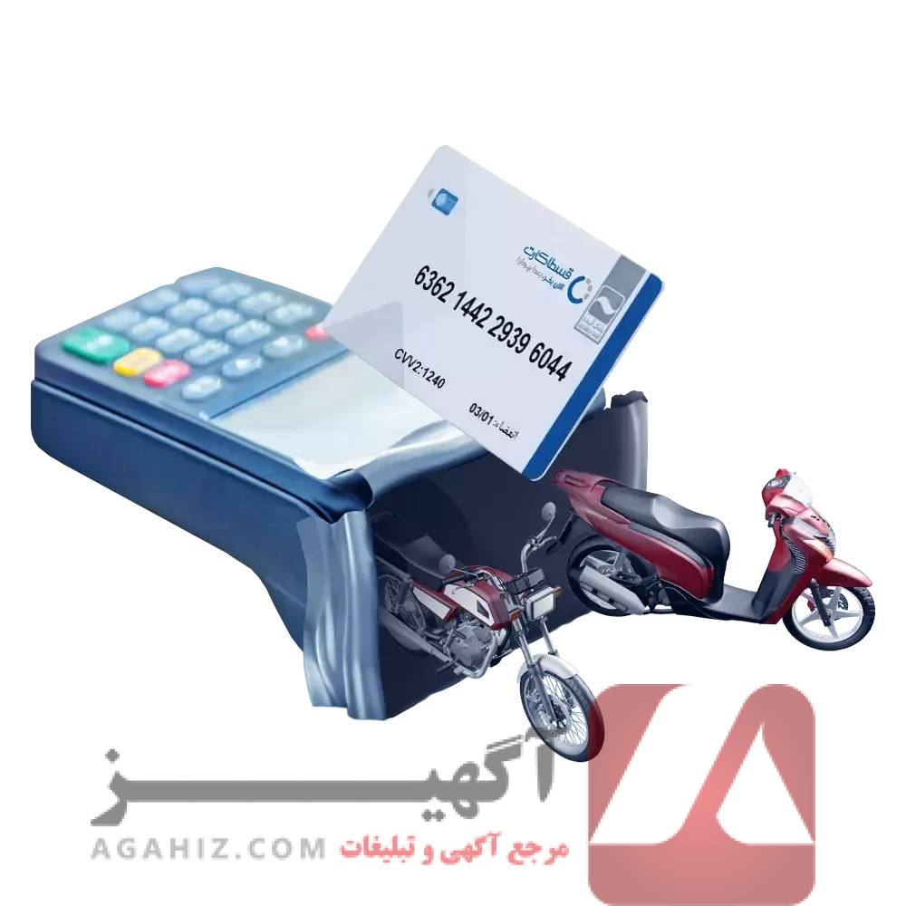 خرید موتور خارجی با اقساط بلندمدت + تحویل با سوئیچ!