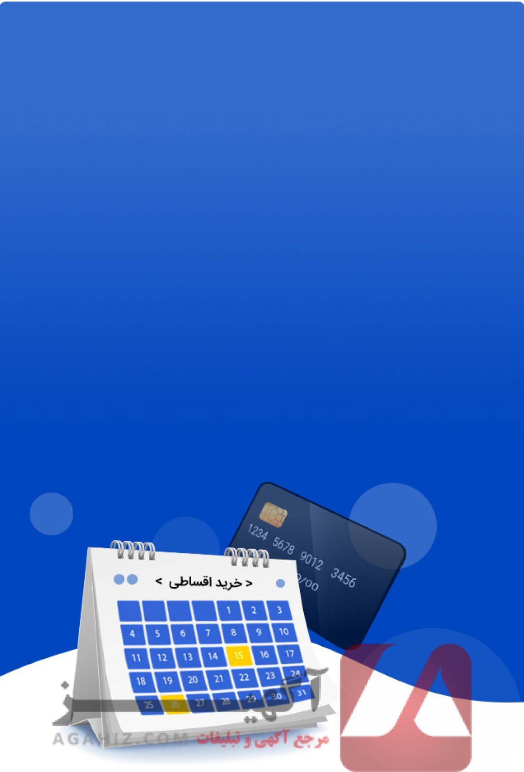 خرید اقساطی آیفون با کارت بانکی – راحت، سریع و بدون ضامن!