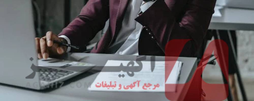 پیدا کردن ضامن رسمی برای دریافت وام بانکی