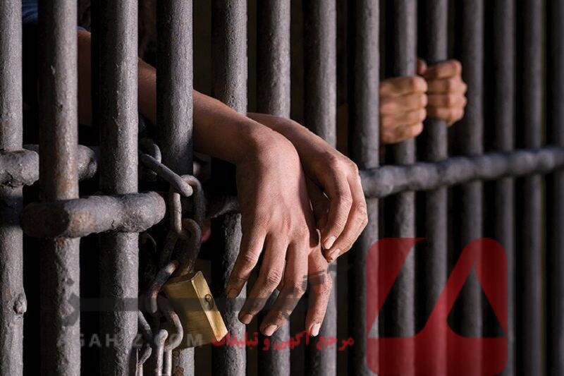 پیگیری پرونده آزادی مشروط زندانیان