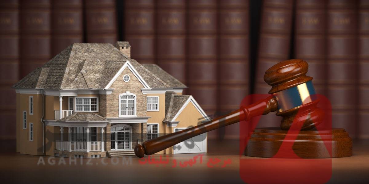 پیگیری پرونده‌های ملکی و زمین