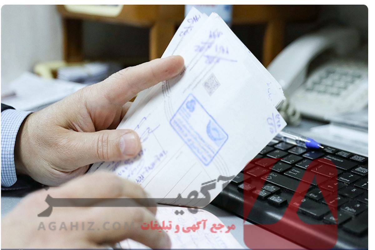 چک صیادی آماده با امتیاز اعتباری بالا