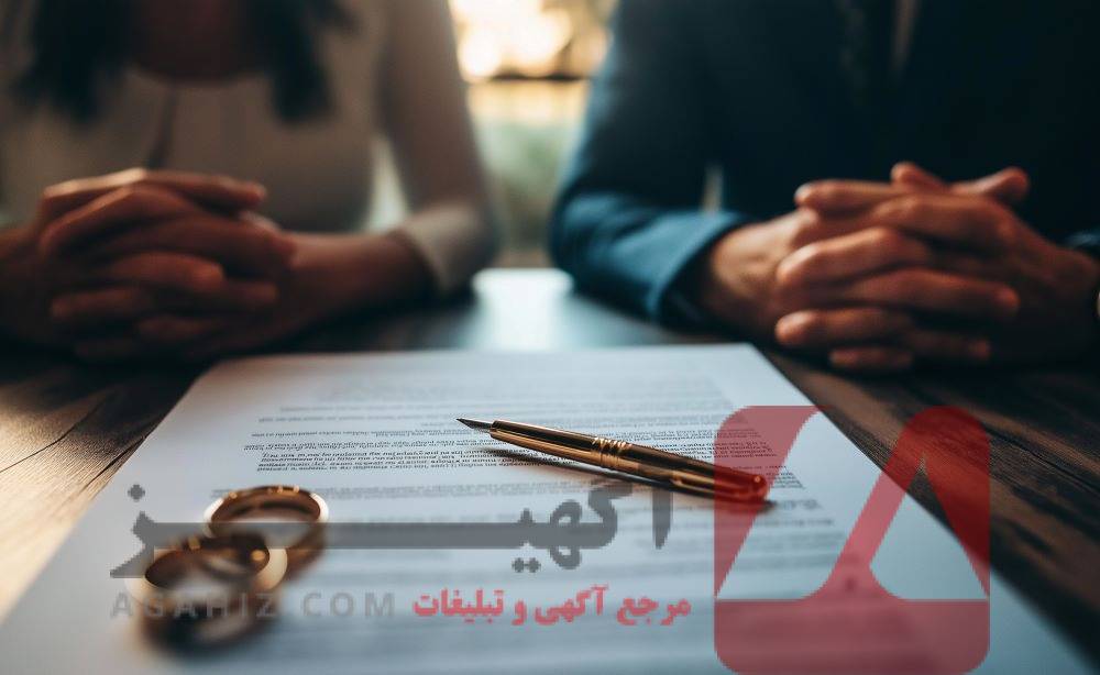 چگونه بدون حضور در دادگاه طلاق بگیریم؟