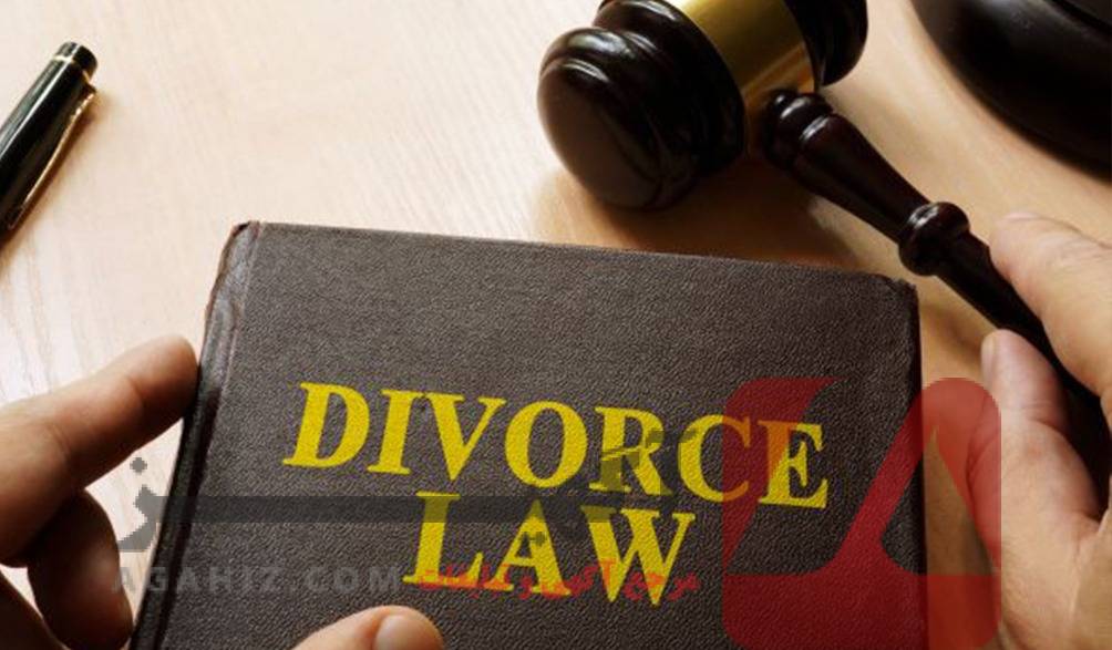 چگونه بدون نیاز به سفر به ایران درخواست طلاق کنیم؟