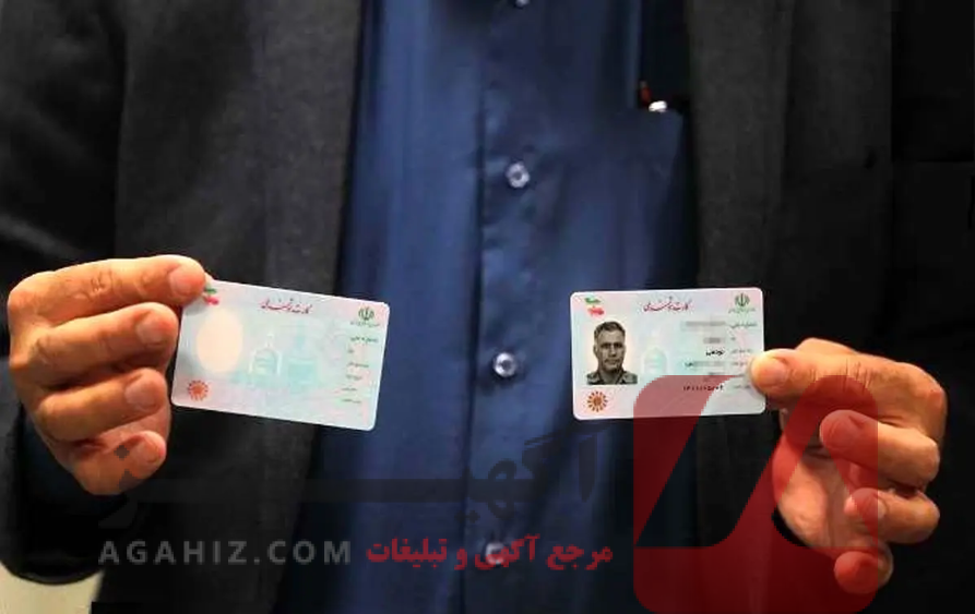 کارت شناسایی دولتی