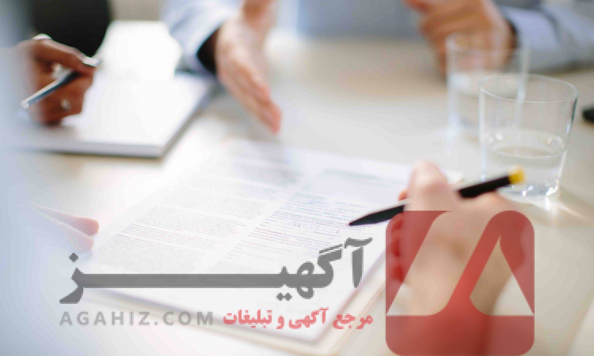 کارت معافیت رسمی با تایید از مراجع قانونی