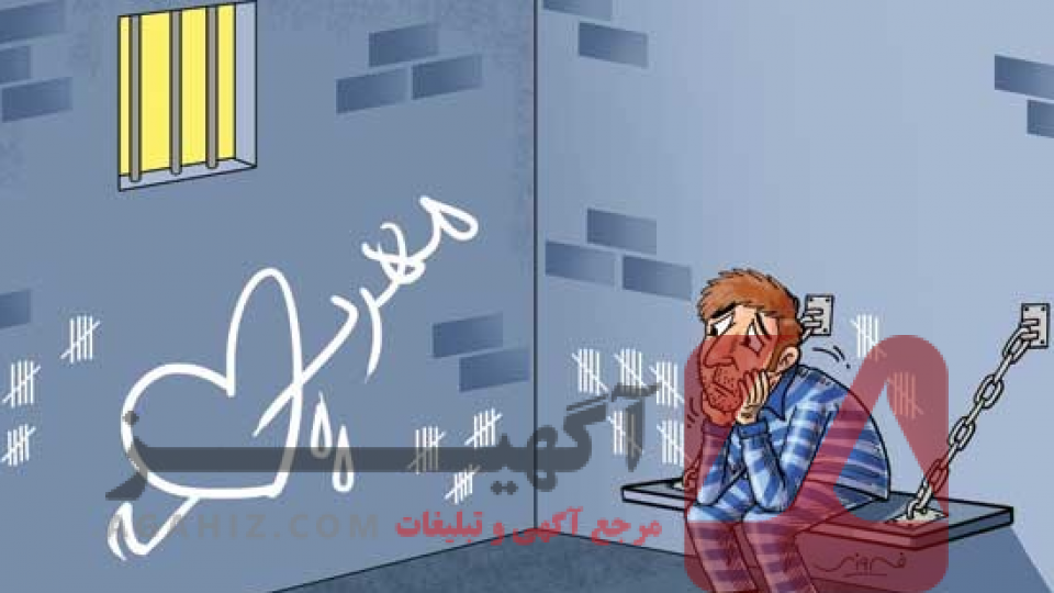 کمک سازمان‌های مردم‌نهاد برای پرداخت دیه و مهریه