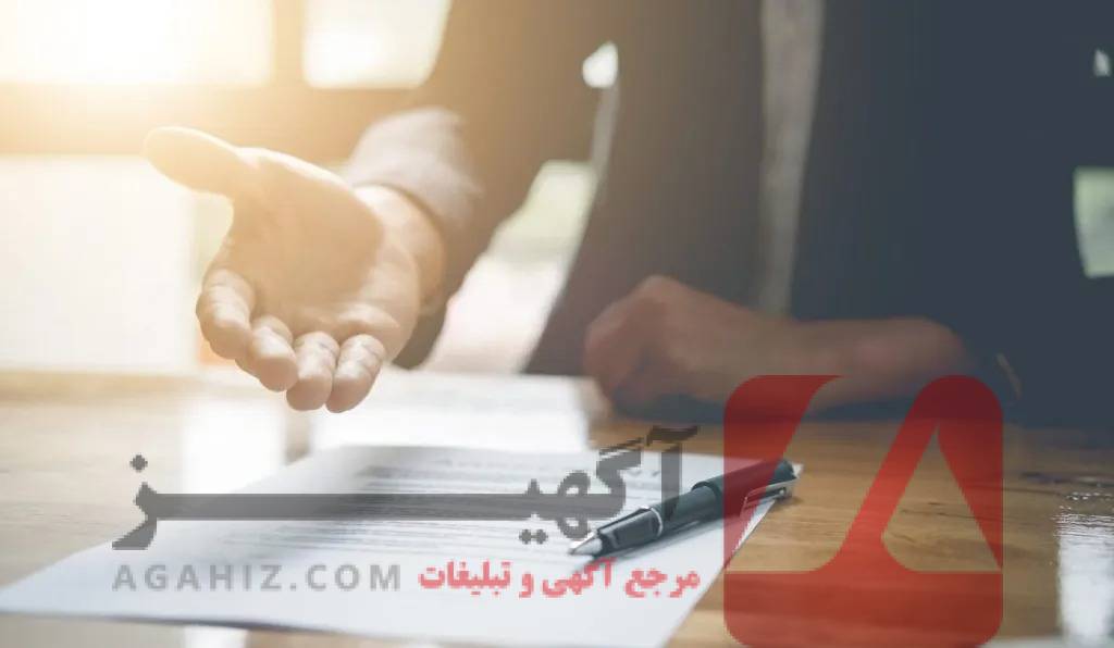 گارانتی قانونی پایان خدمت و پیگیری استعلام‌ها از مراجع ذی‌صلاح