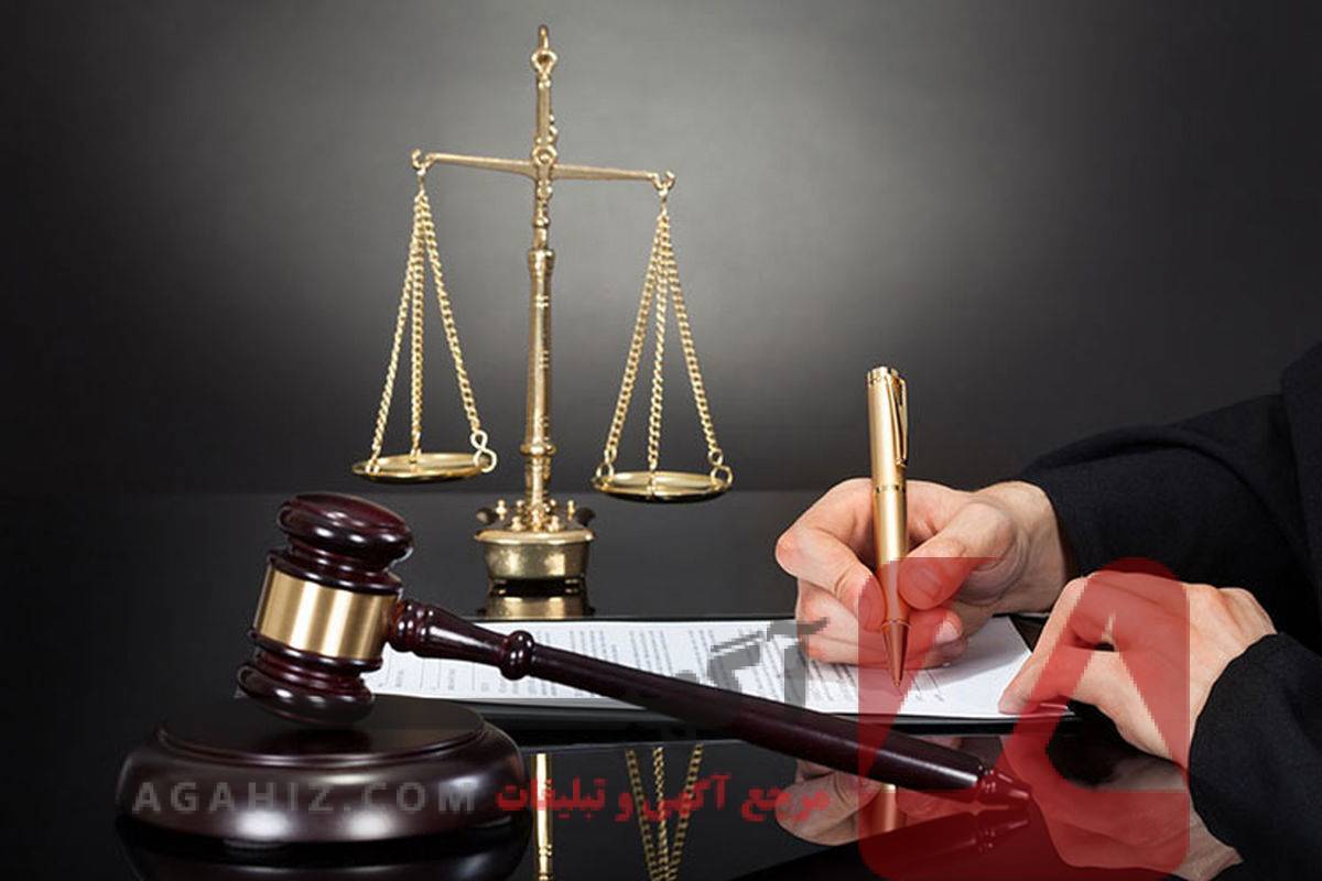 آیا به وکیل حقوقی نیاز دارید؟