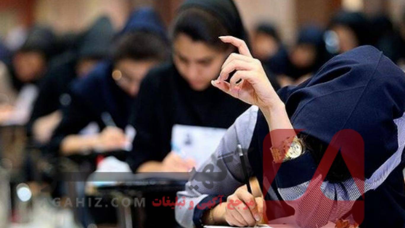 قبولی در رشته‌های حساس با استفاده از سهمیه‌های قانونی!