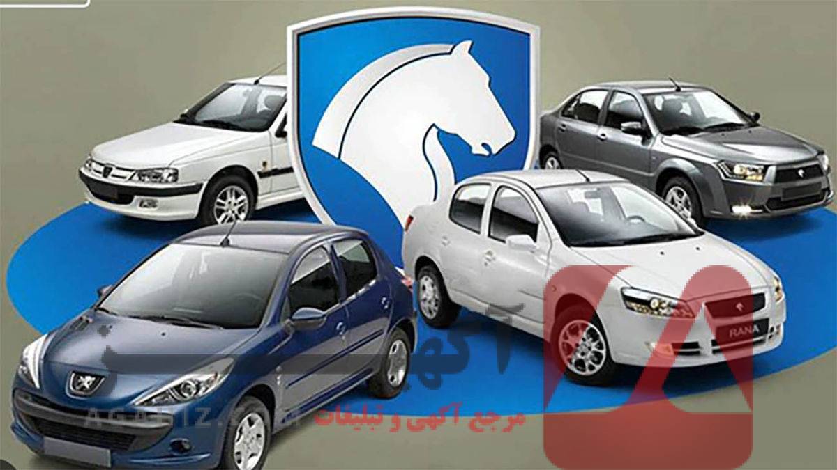 اقساط ۶۰ ماهه خودرو بدون نیاز به ضامن