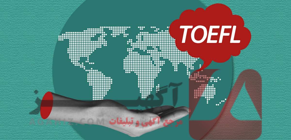 بررسی اعتبار مدرک تافل در کشورهای مختلف