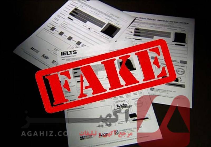 تفاوت‌های اصلی بین مدرک ایلتس واقعی و تقلبی