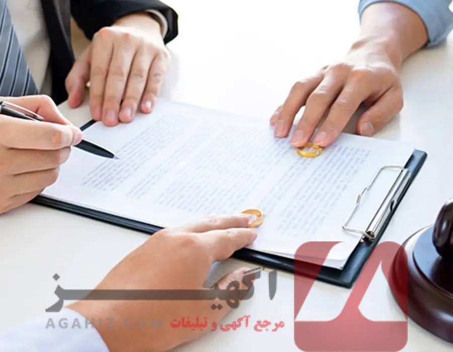 خدمات حقوقی طلاق غیرحضوری در سراسر کشور
