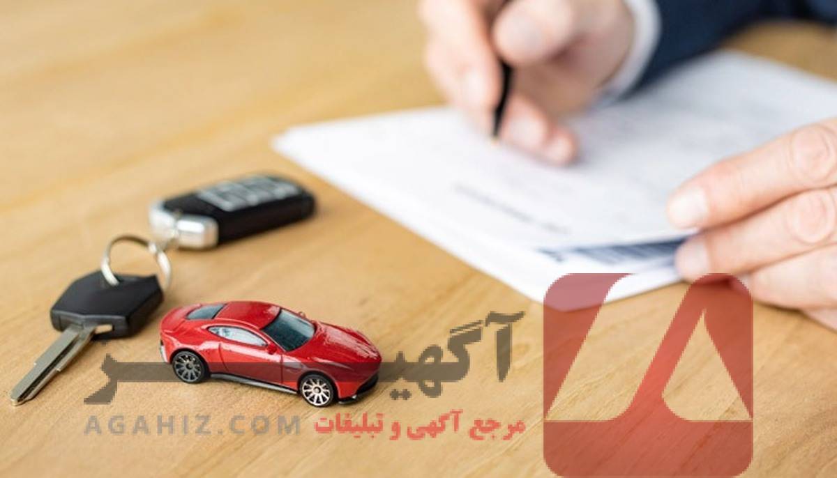 خرید خودرو بدون نیاز به چک و ضامن