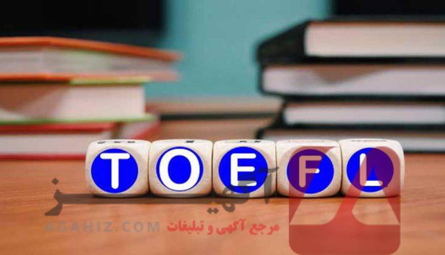 خرید مدرک تافل یا شرکت در آزمون واقعی؟