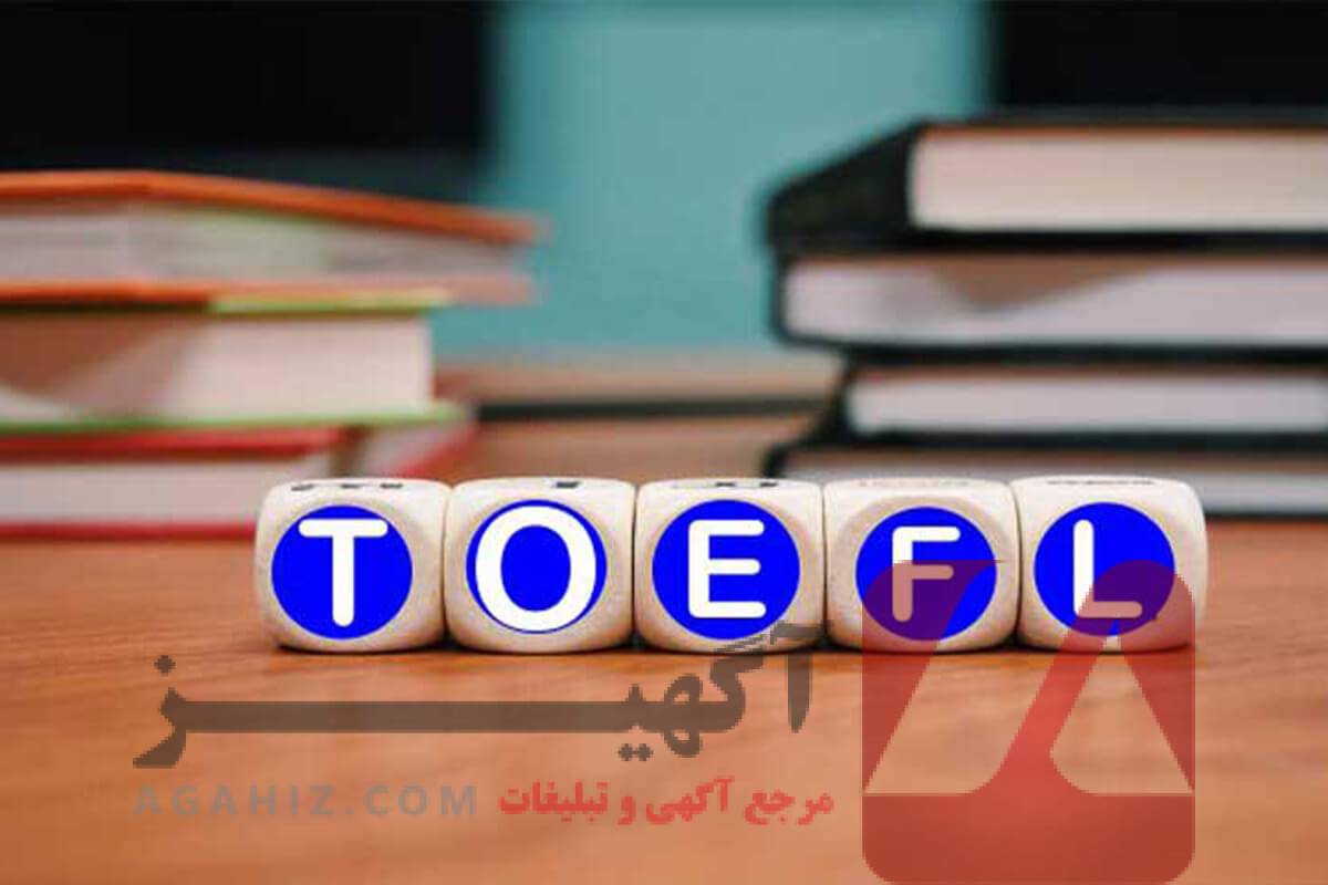 خرید مدرک تافل یا شرکت در آزمون واقعی؟