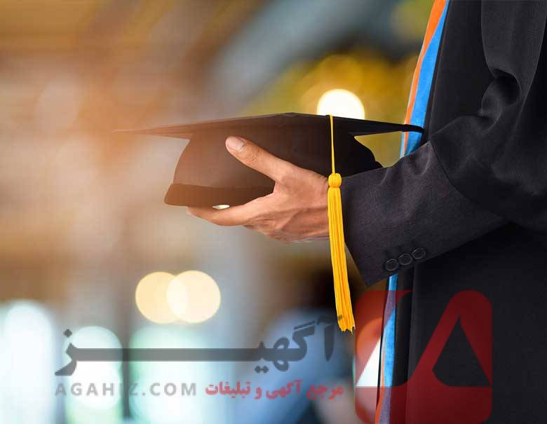 دریافت اطلاعیه‌ها و تاییدیه‌های پذیرش از دانشگاه‌های مورد نظر