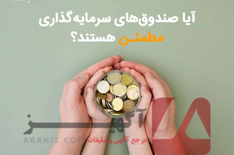 راهنمای حقوقی برای سرمایه‌گذاری امن