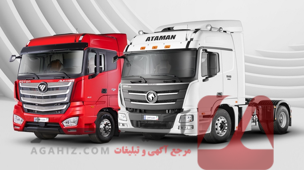 شرایط اقساطی خرید ماشین سنگین برای رانندگان حرفه‌ای – تحویل فوری بدون دغدغه!