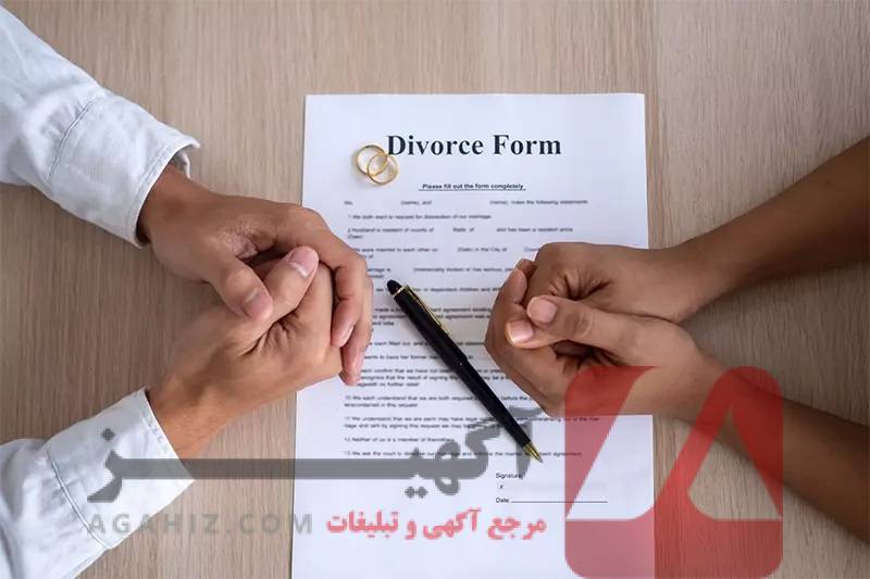 طلاق غیرحضوری؛ راحت‌ترین روش جدایی قانونی