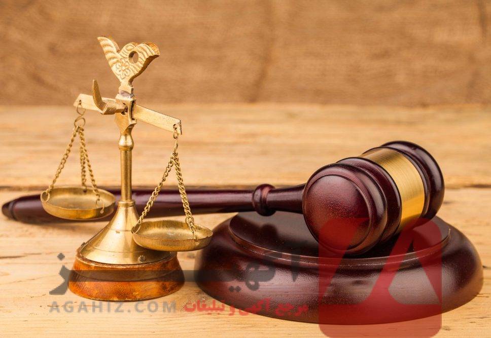 مشکلات حقوقی خود را به ما بسپارید!