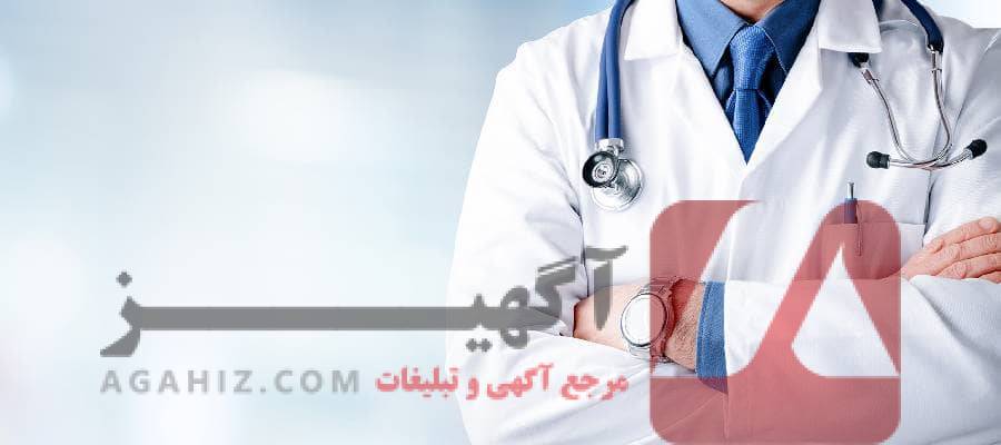 ورود سریع و بدون استرس به رشته‌های پزشکی