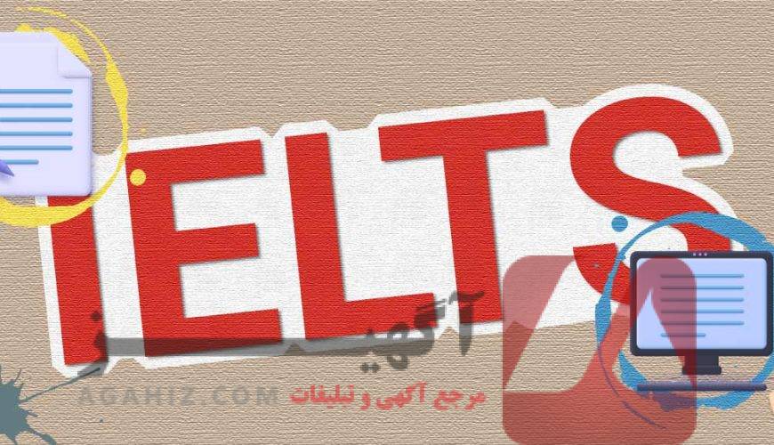 چرا امتحان ایلتس بهتر از خرید مدرک است؟