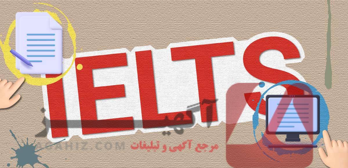 چرا امتحان ایلتس بهتر از خرید مدرک است؟