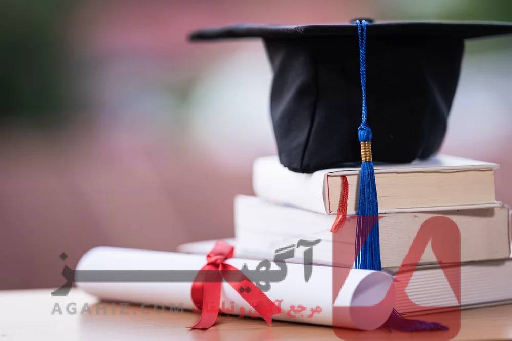 کسب اعتبار و مدرک دانشگاهی معتبر بدون نیاز به آزمون کنکور