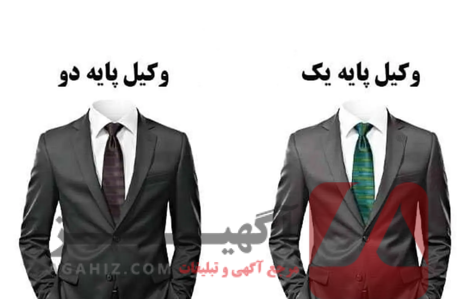 تفاوت وکیل معمولی با بهترین وکیل چیست؟