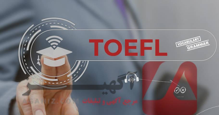 راه‌های موفقیت در آزمون تافل بدون خرید مدرک