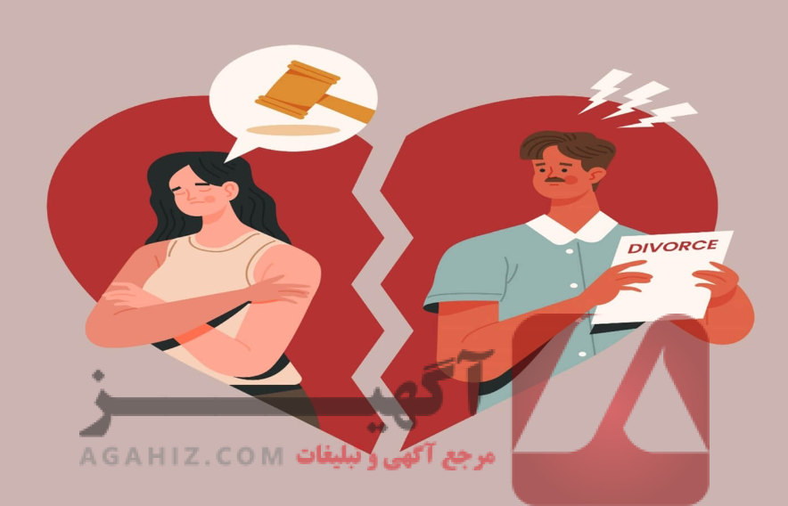 طلاق فوری چیست و چگونه انجام می‌شود؟