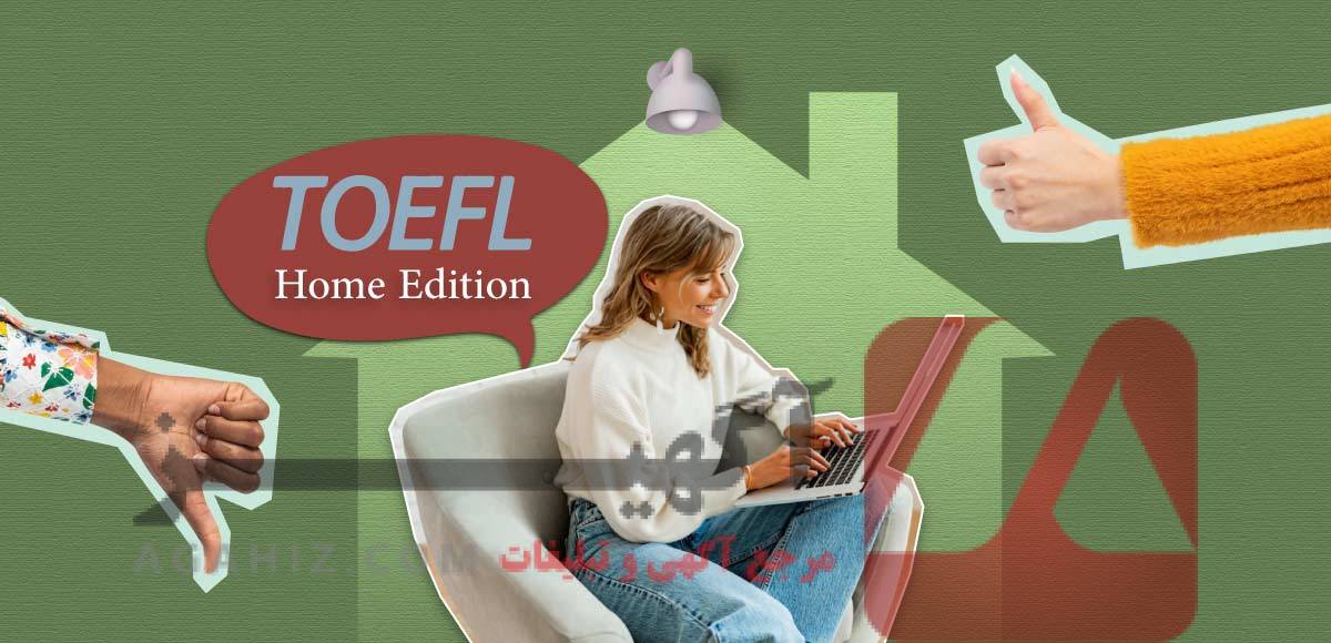 مزایا و معایب خرید مدرک تافل در ایران