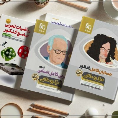 معرفی-منابع-طلایی-کنکور-پزشکی