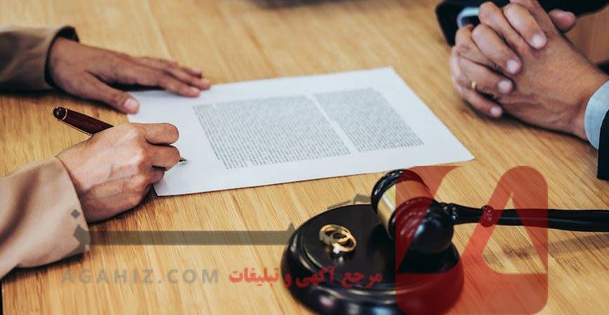 تفاوت طلاق حضوری و طلاق آنلاین