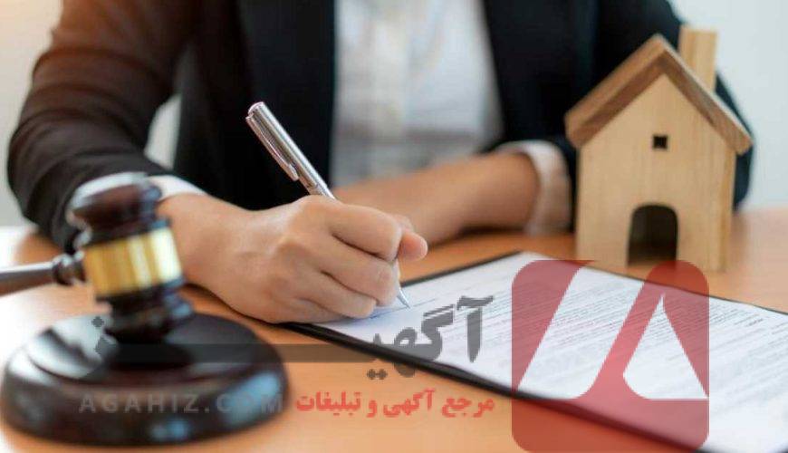 راهنمای انتخاب بهترین وکیل برای املاک و مستغلات