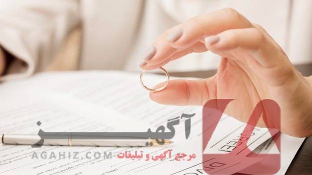 راهنمای ثبت الکترونیکی دادخواست طلاق