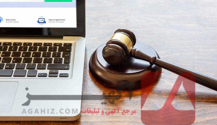 سوالات متداول درباره طلاق آنلاین