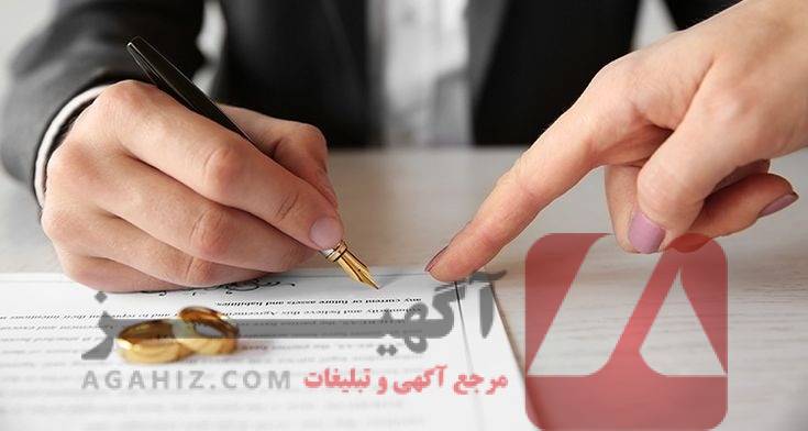 طلاق توافقی آنلاین با کمترین هزینه
