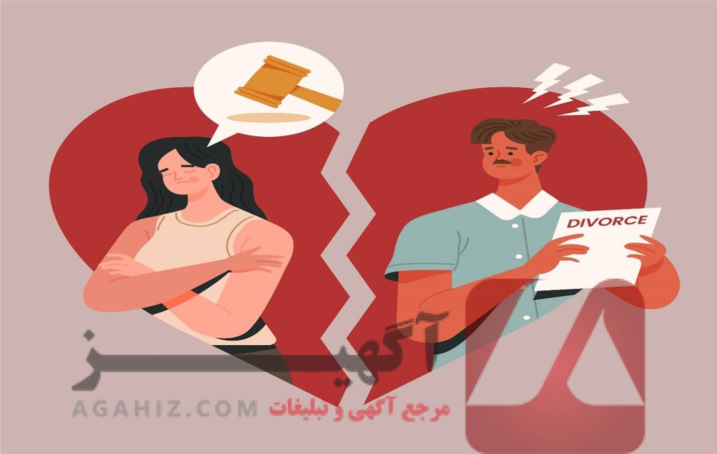 طلاق فوری و تقسیم اموال زوجین