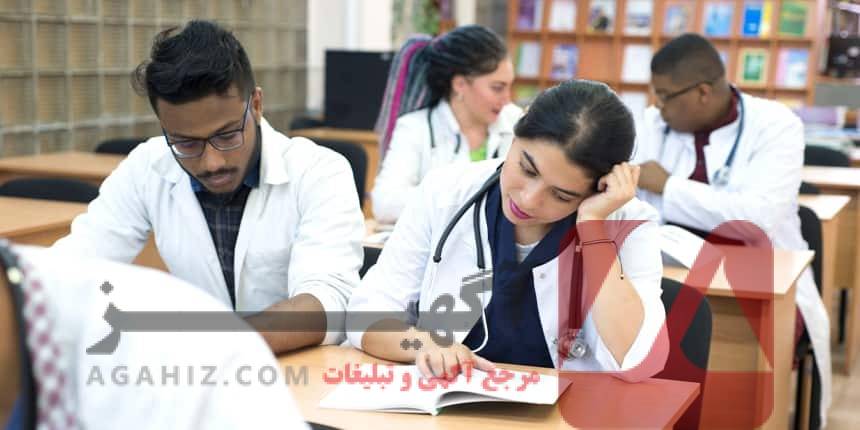 معرفی کشورهای ارزان برای قبولی پزشکی