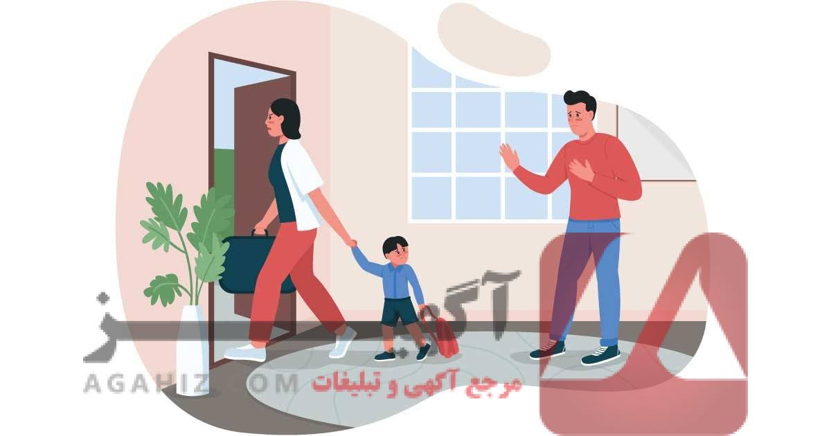 همه چیز درباره طلاق غیابی و آنلاین