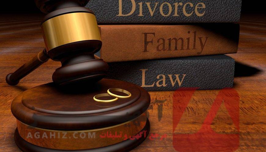 چطور طلاق فوری بدون دردسر مالی بگیریم؟