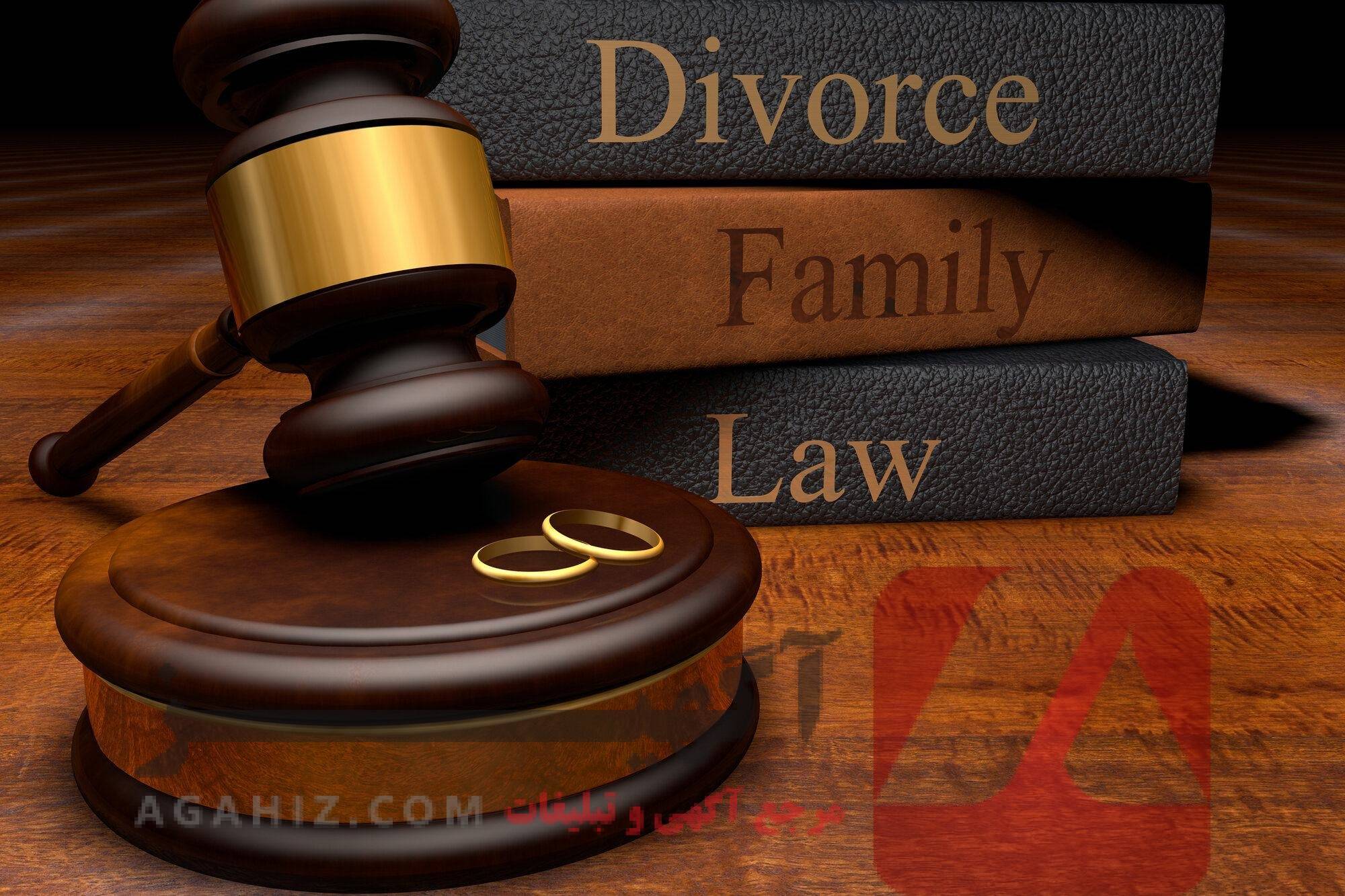 چطور طلاق فوری بدون دردسر مالی بگیریم؟