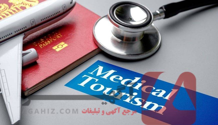 چگونه بدون کنکور در ایران پزشکی بخوانیم؟