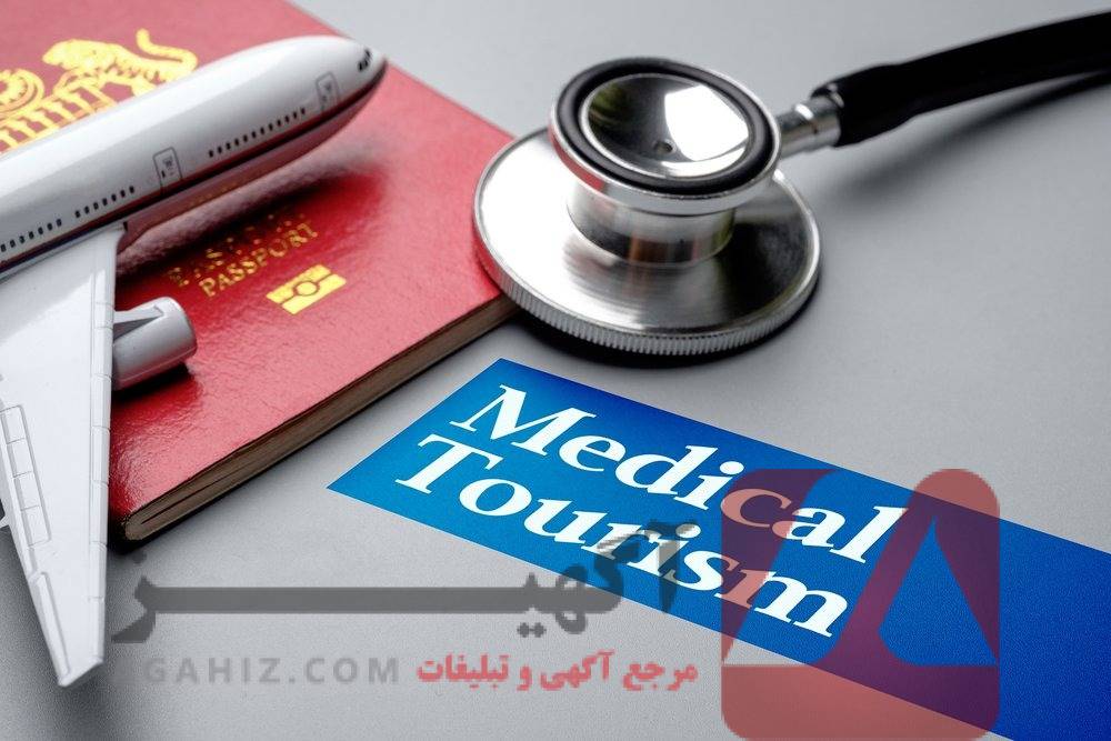 چگونه بدون کنکور در ایران پزشکی بخوانیم؟