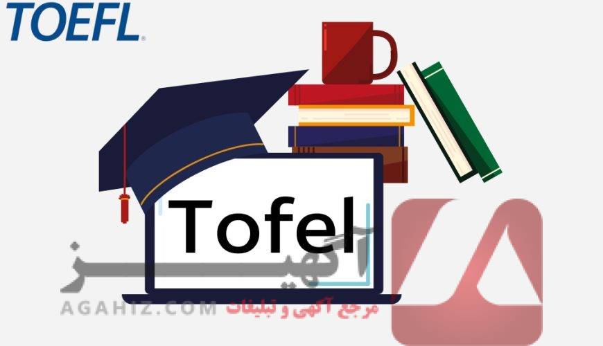 ثبت‌نام تافل با مدرک بین‌المللی فوری