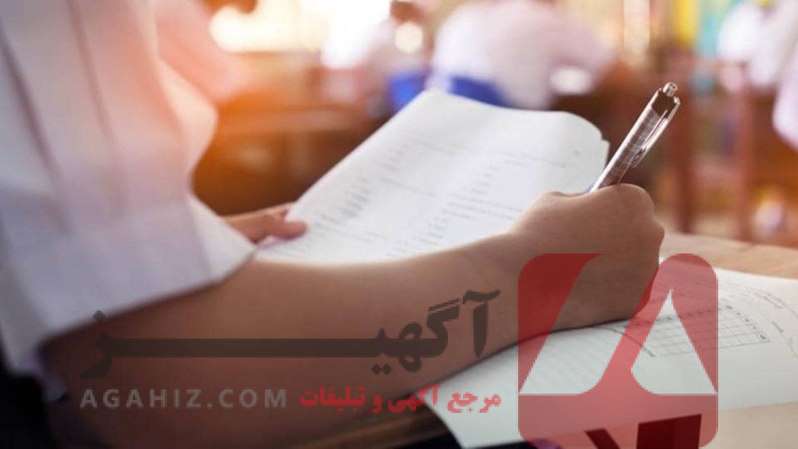 ثبت‌نام کارشناسی پیوسته بدون آزمون