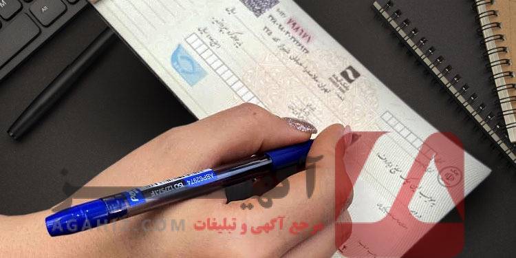 خدمات ویژه برای دریافت چک صیادی جدید